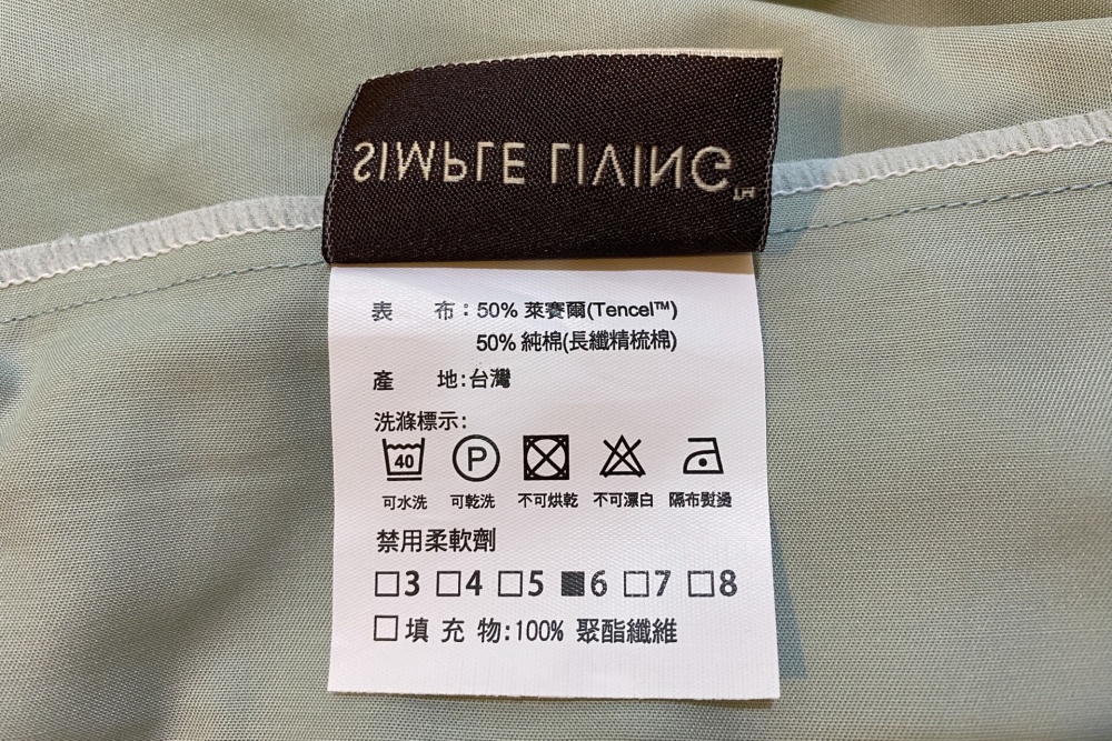 蛙.居家 | 澳洲Simple Living福爾摩沙60支天絲精梳純棉床包組。享受森林芬多精睡眠~台灣製造100%純天然親膚材質.簡約時尚素色.支紗數織紗數介紹.使用心得評價