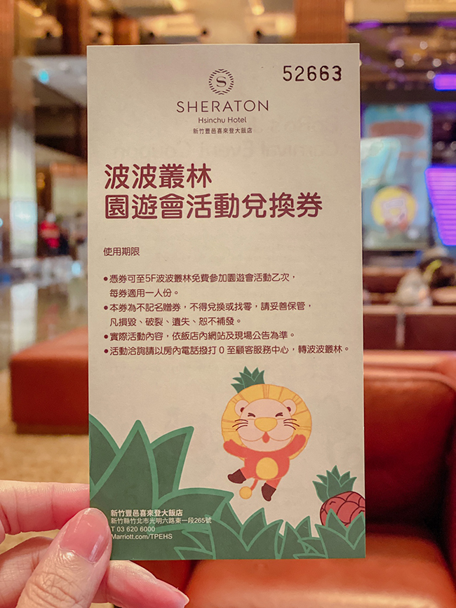 新竹豐邑喜來登大飯店 | 喜波波主題房-極地探險。SGS認證室內遊戲室/溫水泳池/早餐分享(親子住宿景點推薦)