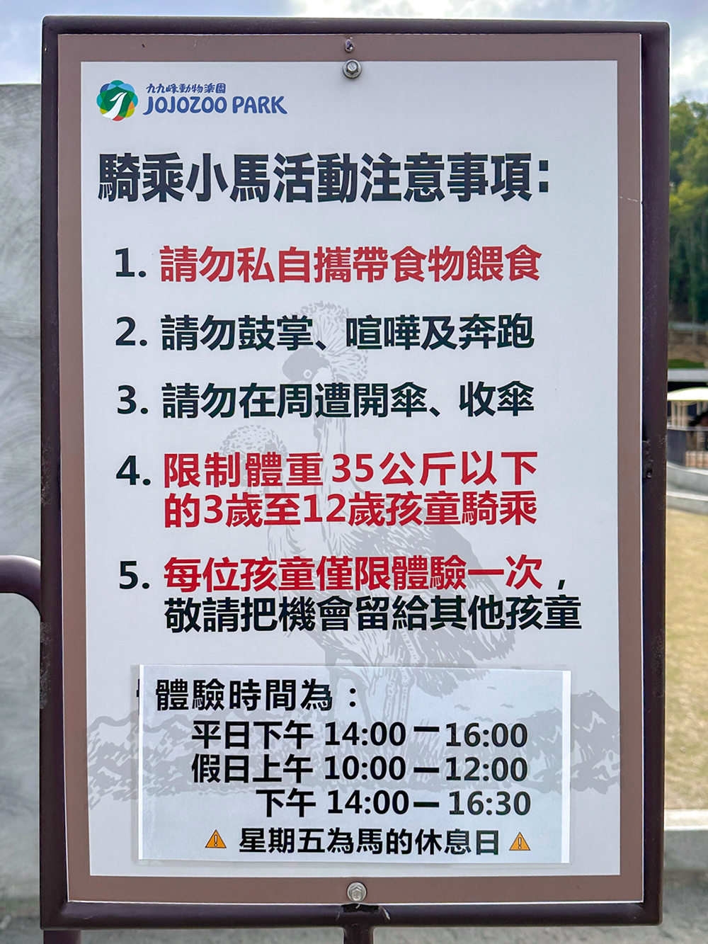 九九峰動物樂園│亞洲最大鳥類主題樂園。侏儸紀恐龍小火車.感受被鸚鵡包圍的刺激.免費騎小馬.餵羊駝/南投草屯親子旅遊景點