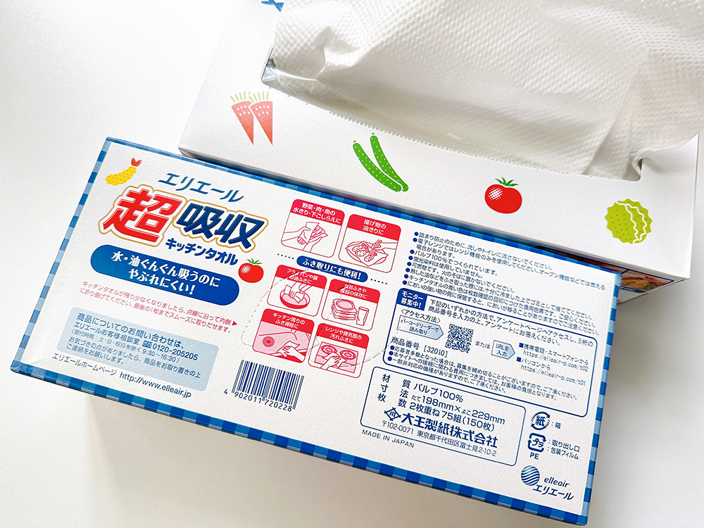 日本大王 │日本原裝進口elleair無漂白超吸收廚房紙巾。實測超吸水吸油/使用心得評價
