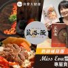 藍海饌牛肉麵│開箱團購試吃心得