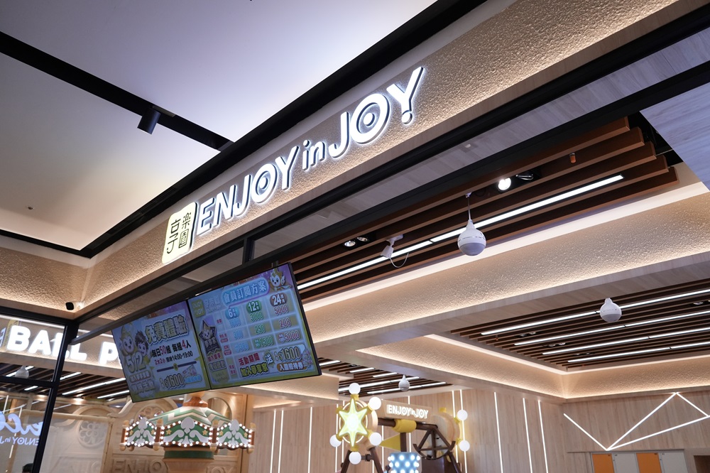 2026.05新北最新室內親子樂園｜享樂園Enjoy in Joy新莊宏匯廣場新開幕。球池溜滑梯.Switch2.家家酒廚房.家長休息區，大人放鬆小孩放電