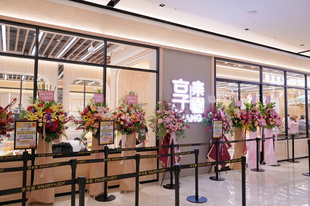 2026.05新北最新室內親子樂園｜享樂園Enjoy in Joy新莊宏匯廣場新開幕。球池溜滑梯.Switch2.家家酒廚房.家長休息區，大人放鬆小孩放電