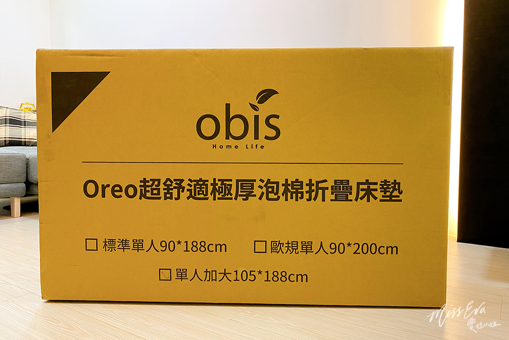 obis Oreo折疊床墊-2.jpg